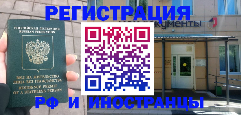 временная регистрация 2025 в Бутурлиновке