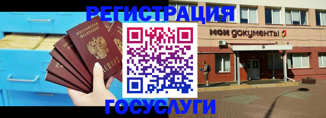 прописка от собственника в Бутурлиновке